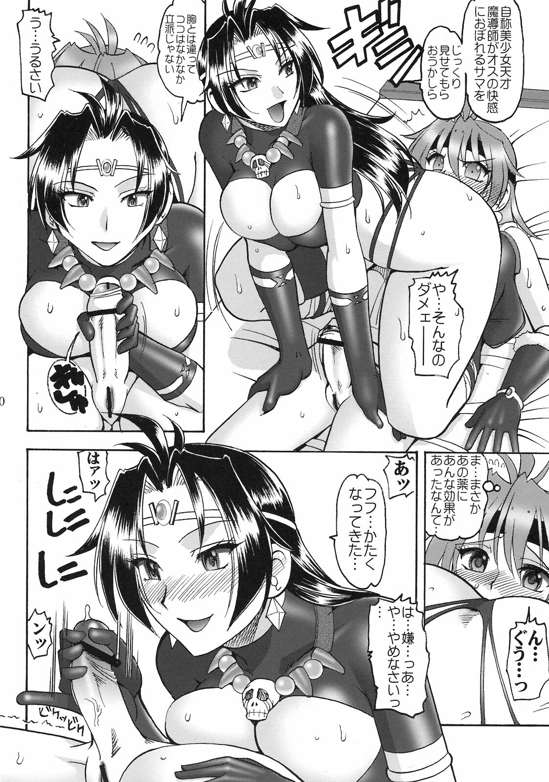 (CT13) [SEMEDAIN G (Mokkouyou Bond, Mizutani Mint)] SEMEDAIN G WORKS Vol. 35 - Shirohebi Ryuuko (Slayers) page 10 full