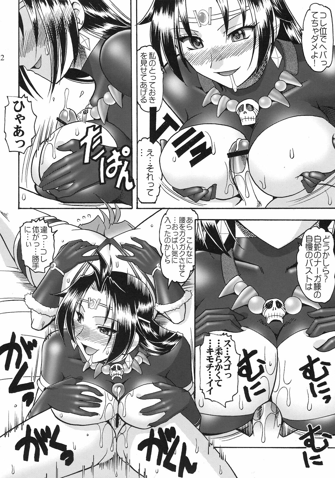 (CT13) [SEMEDAIN G (Mokkouyou Bond, Mizutani Mint)] SEMEDAIN G WORKS Vol. 35 - Shirohebi Ryuuko (Slayers) page 12 full