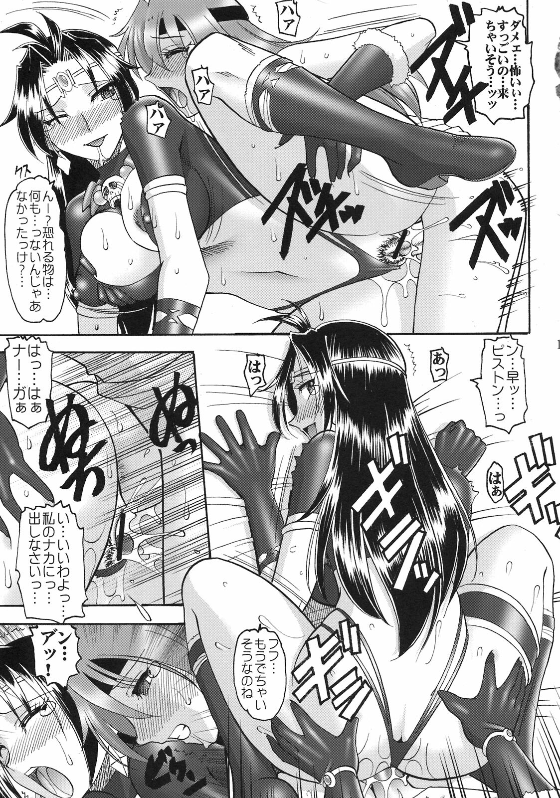 (CT13) [SEMEDAIN G (Mokkouyou Bond, Mizutani Mint)] SEMEDAIN G WORKS Vol. 35 - Shirohebi Ryuuko (Slayers) page 17 full