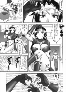 (CT13) [SEMEDAIN G (Mokkouyou Bond, Mizutani Mint)] SEMEDAIN G WORKS Vol. 35 - Shirohebi Ryuuko (Slayers) - page 7