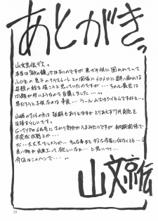 (COMIC1) [Sankaku Apron (Sanbun Kyoden, Umu Rahi)] Akebi no Mi - Satomi + Satomi Katei [English] [brolen] - page 33