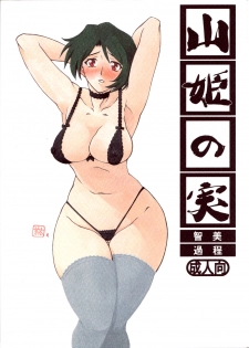 (COMIC1) [Sankaku Apron (Sanbun Kyoden, Umu Rahi)] Akebi no Mi - Satomi + Satomi Katei [English] [brolen] - page 35
