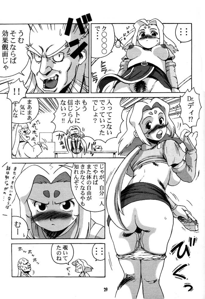 (C60) [Machwing (Raiun)] Zoichichi (Zoids) page 29 full