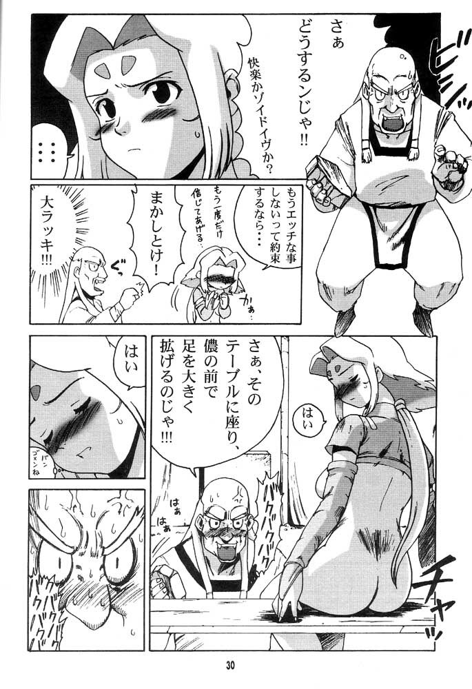 (C60) [Machwing (Raiun)] Zoichichi (Zoids) page 30 full