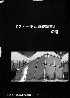 (C60) [Machwing (Raiun)] Zoichichi (Zoids) - page 17