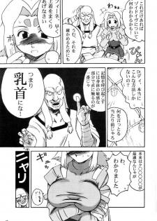 (C60) [Machwing (Raiun)] Zoichichi (Zoids) - page 19