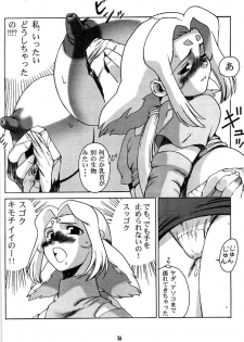 (C60) [Machwing (Raiun)] Zoichichi (Zoids) - page 26