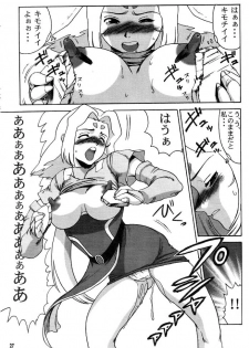 (C60) [Machwing (Raiun)] Zoichichi (Zoids) - page 27