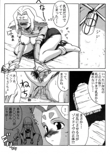 (C60) [Machwing (Raiun)] Zoichichi (Zoids) - page 28