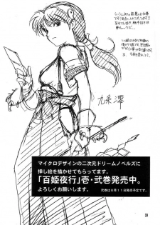 (C60) [Machwing (Raiun)] Zoichichi (Zoids) - page 33