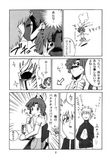 (C60) [Machwing (Raiun)] Zoichichi (Zoids) - page 5