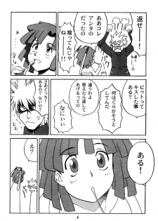 (C60) [Machwing (Raiun)] Zoichichi (Zoids) - page 6
