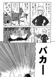 (C60) [Machwing (Raiun)] Zoichichi (Zoids) - page 8