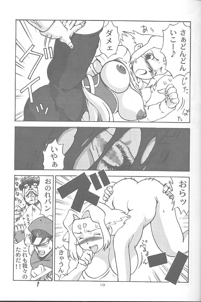 [Machwing (Raiun)] ZOIDS Ultra Daisakusen (Zoids) page 12 full