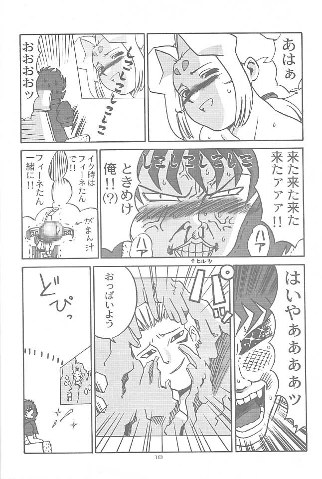 [Machwing (Raiun)] ZOIDS Ultra Daisakusen (Zoids) page 17 full