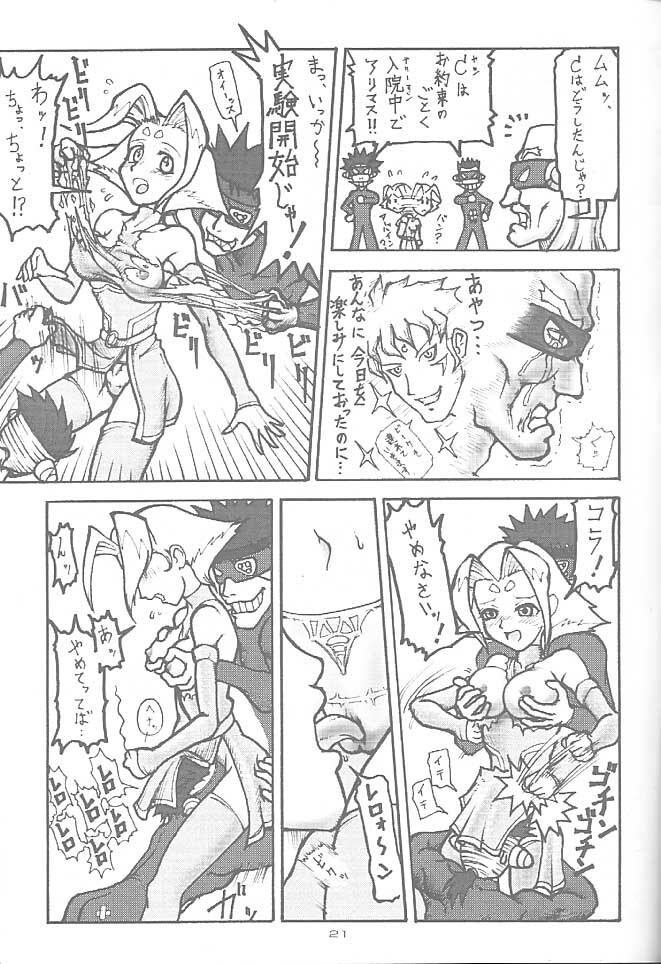 [Machwing (Raiun)] ZOIDS Ultra Daisakusen (Zoids) page 20 full