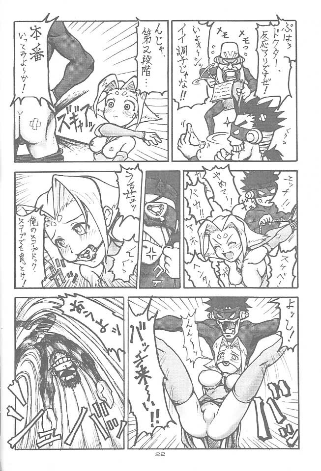 [Machwing (Raiun)] ZOIDS Ultra Daisakusen (Zoids) page 21 full