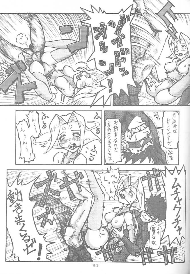 [Machwing (Raiun)] ZOIDS Ultra Daisakusen (Zoids) page 22 full