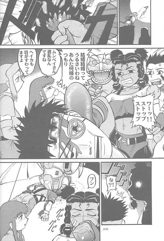 [Machwing (Raiun)] ZOIDS Ultra Daisakusen (Zoids) page 27 full