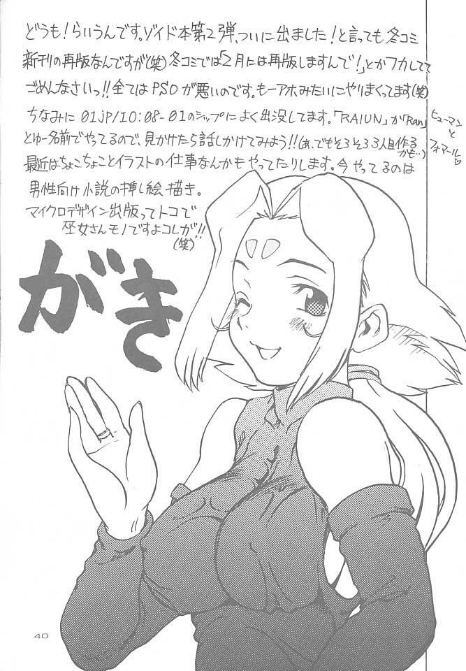 [Machwing (Raiun)] ZOIDS Ultra Daisakusen (Zoids) page 39 full