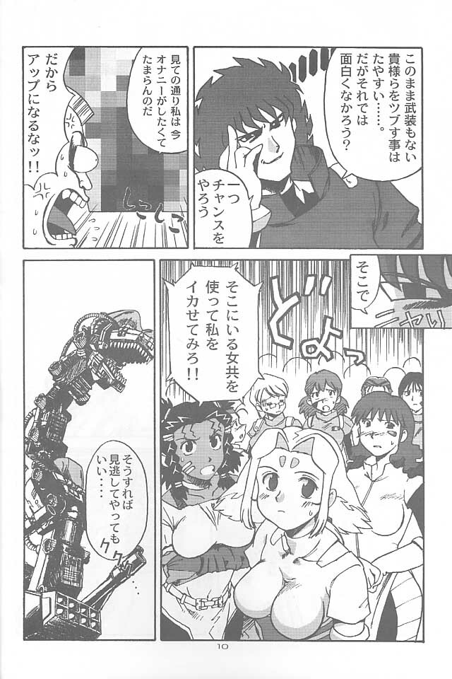 [Machwing (Raiun)] ZOIDS Ultra Daisakusen (Zoids) page 9 full