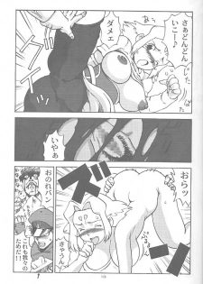 [Machwing (Raiun)] ZOIDS Ultra Daisakusen (Zoids) - page 12