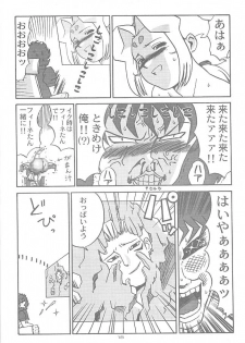 [Machwing (Raiun)] ZOIDS Ultra Daisakusen (Zoids) - page 17