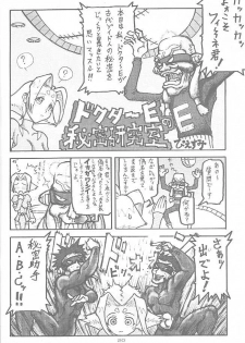 [Machwing (Raiun)] ZOIDS Ultra Daisakusen (Zoids) - page 19