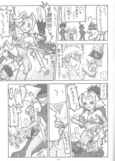 [Machwing (Raiun)] ZOIDS Ultra Daisakusen (Zoids) - page 20