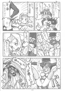 [Machwing (Raiun)] ZOIDS Ultra Daisakusen (Zoids) - page 21