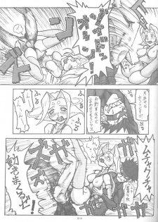 [Machwing (Raiun)] ZOIDS Ultra Daisakusen (Zoids) - page 22