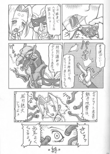 [Machwing (Raiun)] ZOIDS Ultra Daisakusen (Zoids) - page 24