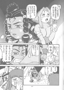 [Machwing (Raiun)] ZOIDS Ultra Daisakusen (Zoids) - page 28