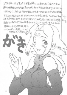 [Machwing (Raiun)] ZOIDS Ultra Daisakusen (Zoids) - page 39