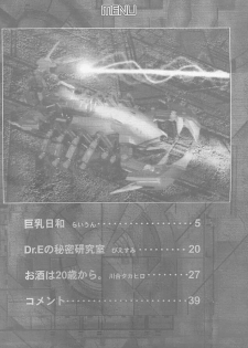 [Machwing (Raiun)] ZOIDS Ultra Daisakusen (Zoids) - page 3
