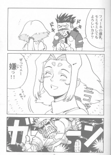 [Machwing (Raiun)] ZOIDS Ultra Daisakusen (Zoids) - page 4