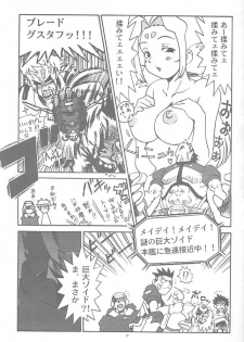 [Machwing (Raiun)] ZOIDS Ultra Daisakusen (Zoids) - page 6