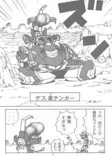 [Machwing (Raiun)] ZOIDS Ultra Daisakusen (Zoids) - page 7