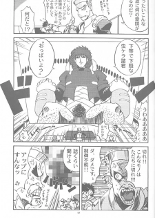 [Machwing (Raiun)] ZOIDS Ultra Daisakusen (Zoids) - page 8