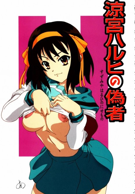 (C70) [Kacchuu Musume (Nishitsuki Tsutomu)] Suzumiya Haruhi no Nisemono (Tetsuwan Nurse) (Suzumiya Haruhi no Yuuutsu) [Spanish] [BESHKO666] [Decensored]