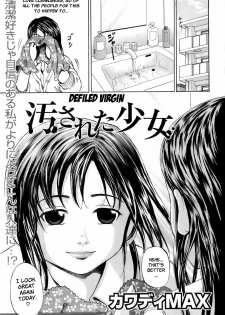 [Kawady MAX] Yogosareta Shoujo | Defiled Virgin (BUSTER COMIC 2008-03 Vol. 4) [English] =LWB= - page 1