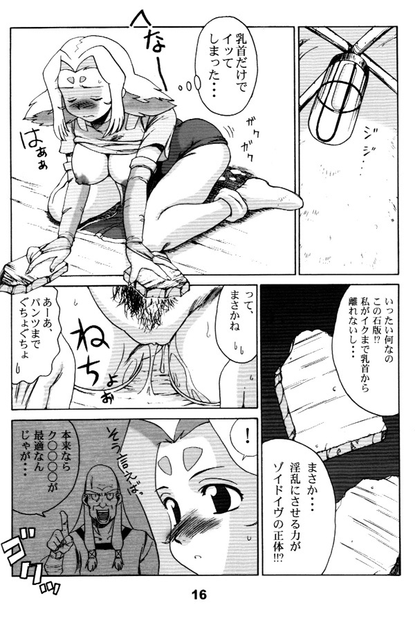 [Machwing (Nagi Raiun)] Fiine Bon (Zoids) page 15 full