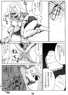 [Machwing (Nagi Raiun)] Fiine Bon (Zoids) - page 15