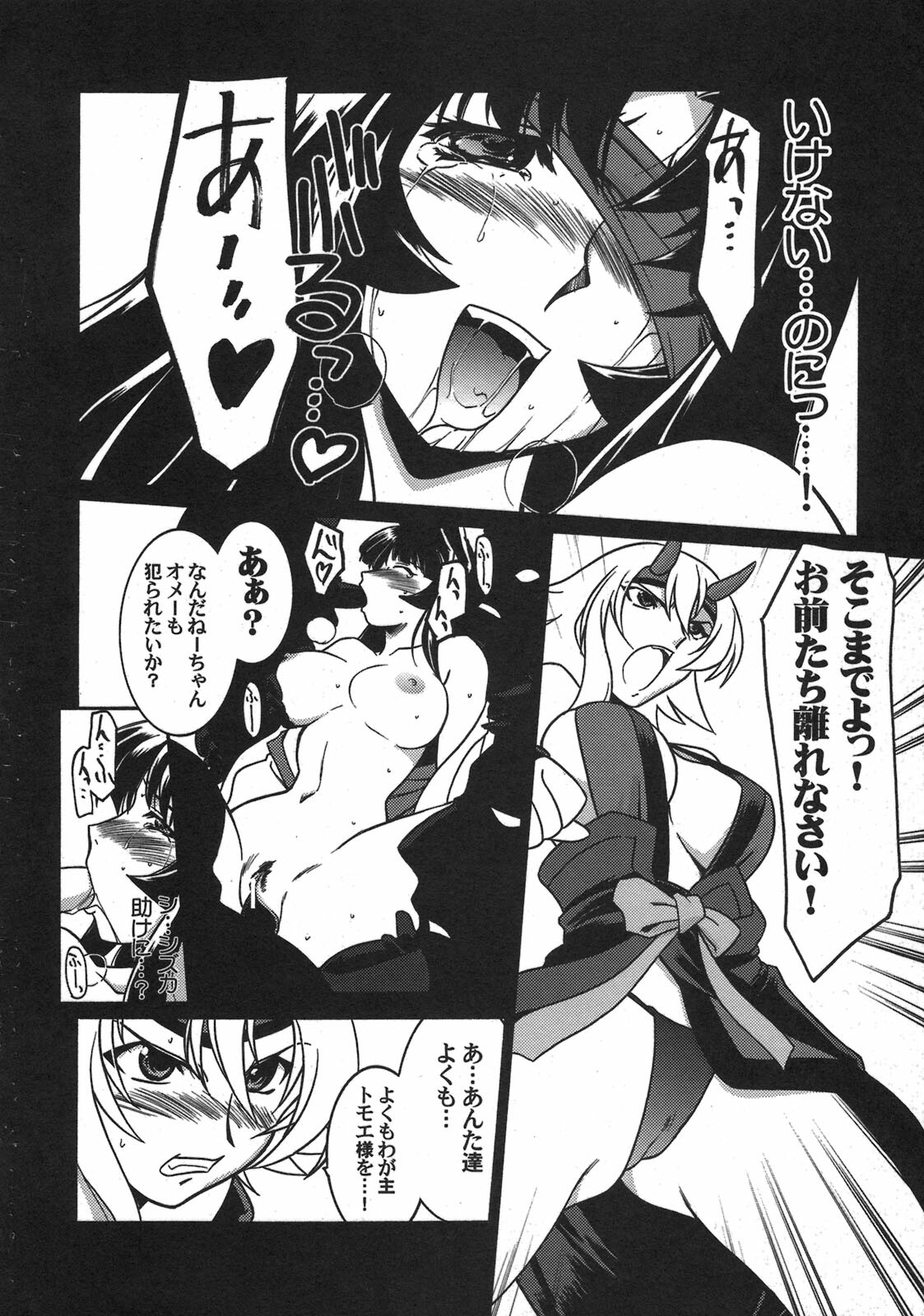 [UA Daisakusen (Harada Shoutarou)] Ruridou Gahou CODE 33 (Queen's Blade) page 12 full
