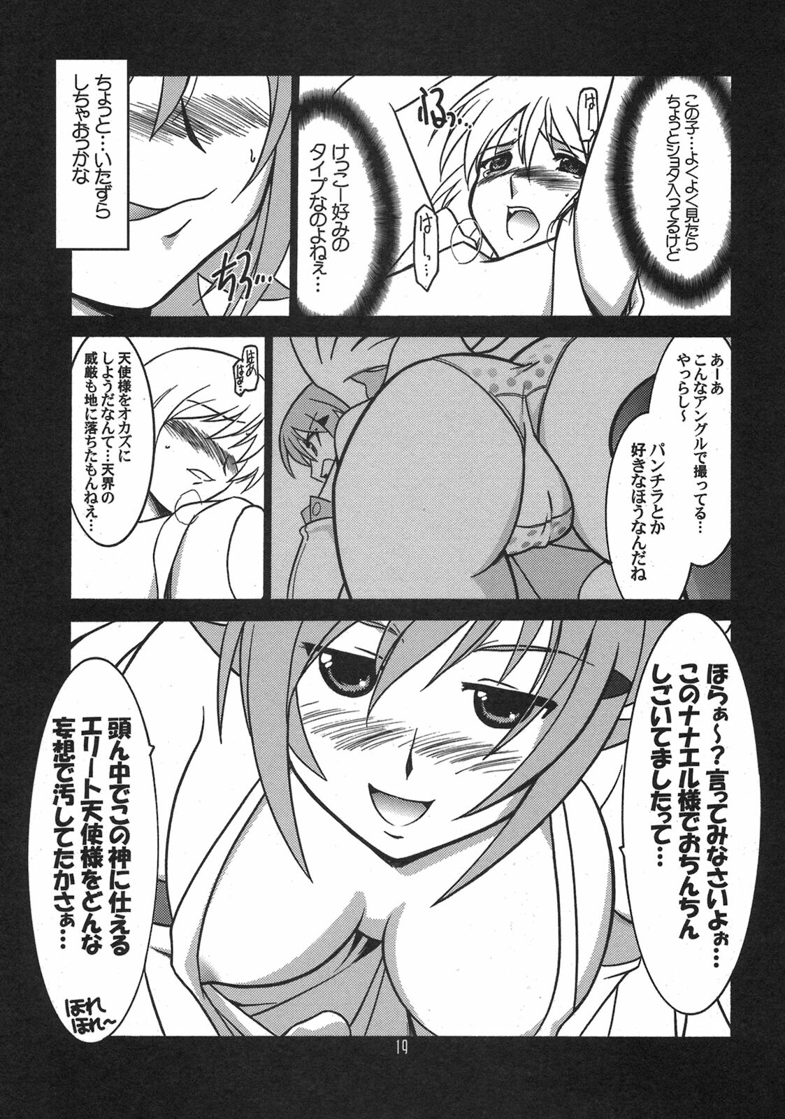 [UA Daisakusen (Harada Shoutarou)] Ruridou Gahou CODE 33 (Queen's Blade) page 19 full