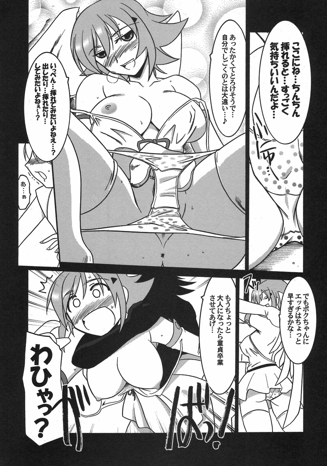 [UA Daisakusen (Harada Shoutarou)] Ruridou Gahou CODE 33 (Queen's Blade) page 22 full