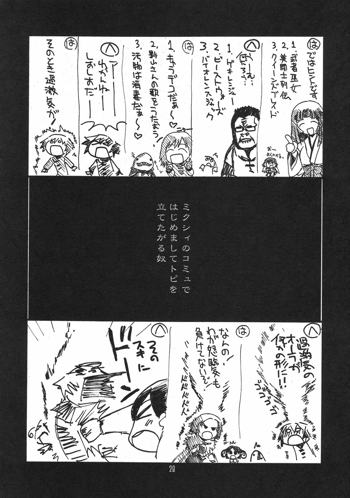 [UA Daisakusen (Harada Shoutarou)] Ruridou Gahou CODE 33 (Queen's Blade) page 28 full