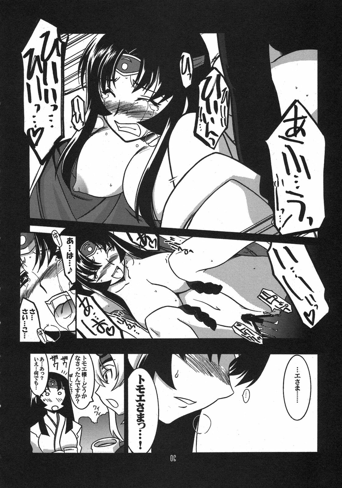[UA Daisakusen (Harada Shoutarou)] Ruridou Gahou CODE 33 (Queen's Blade) page 6 full