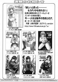 (SC39) [TIMTIM Machine (Kazuma G-Version)] TIMTIM Machine 19-gou (Suzumiya Haruhi no Yuuutsu) [English] [Ryuunotamashii] - page 30