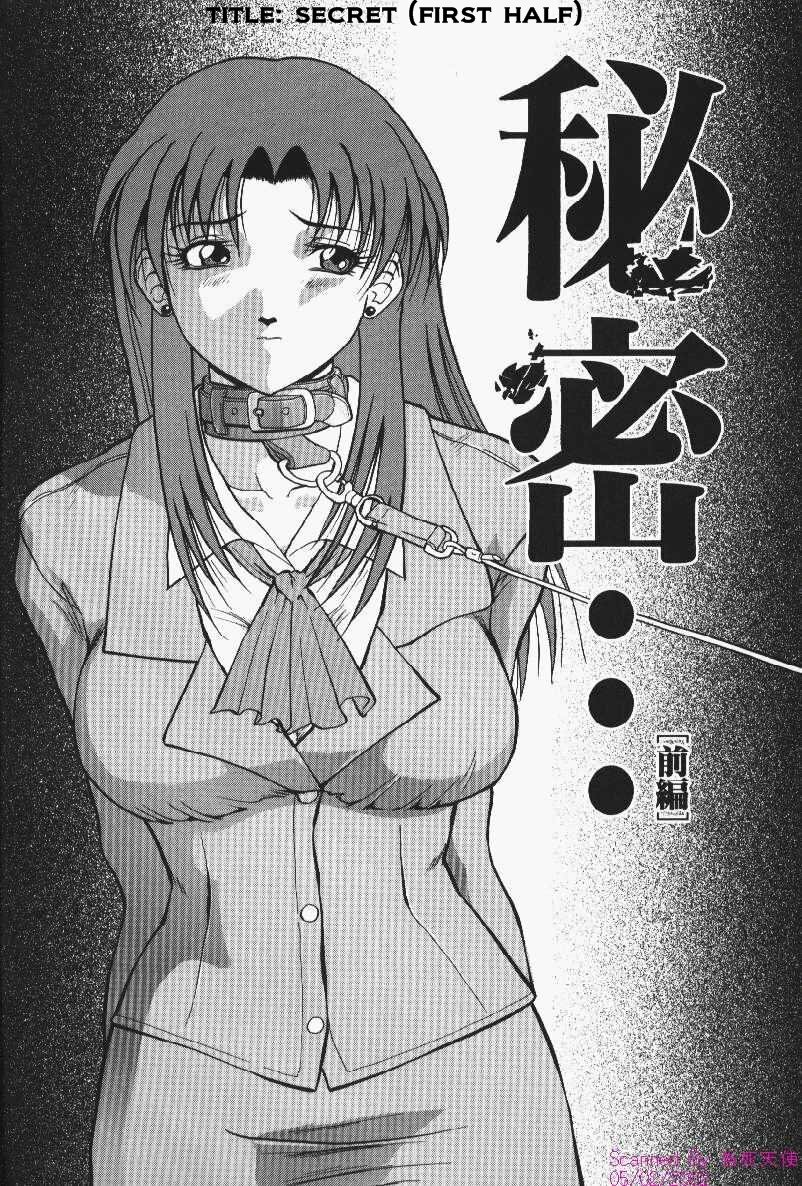 [Takeki Michiaki] Darkside - Welcome To The Darkside [English] =Torwyn= page 104 full